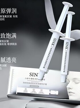 SINK正品海绵微晶抗皱淡纹水光霜