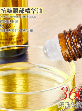 ZIB正品紧致抗皱眼部精华油20ml
