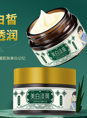 佰束正品美白淡斑精华霜30g