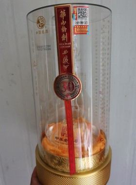 华山论剑30年空瓶摆件无酒