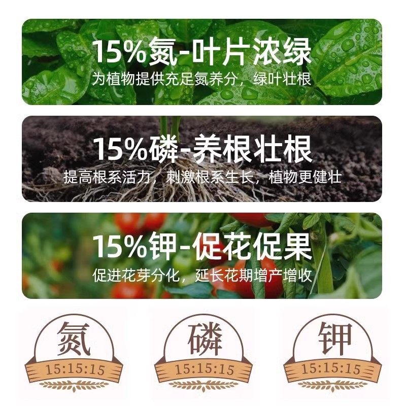 氮磷钾三元复合肥通用型家庭园艺肥料养花壮根绿叶农用绿植缓释肥,淘宝优惠券,粉丝福利购,淘宝优惠卷