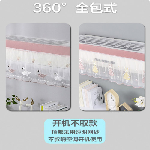 空调罩装饰帘开机不取防直吹宿舍办公室挂机1.5-2匹通用挡风帘 - 图1