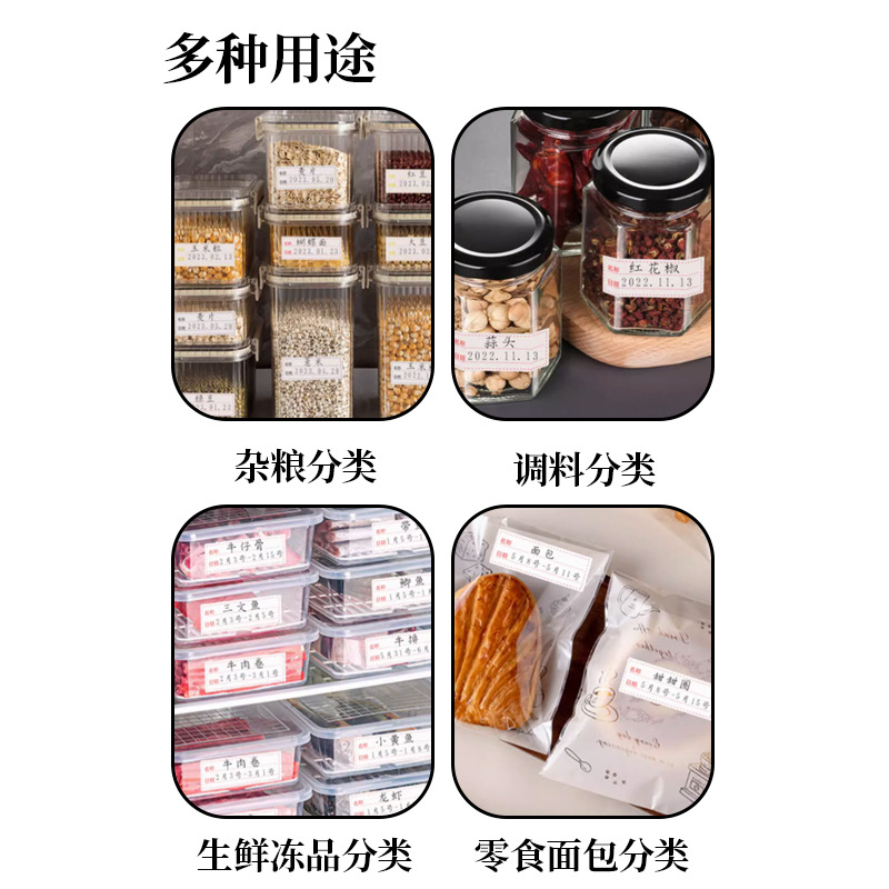 无痕标签纸冰箱冷冻保鲜盒食物分类整理日期家用便利贴防水撕不烂便签贴手写标记自粘厨房调料记号贴标签贴纸-图0