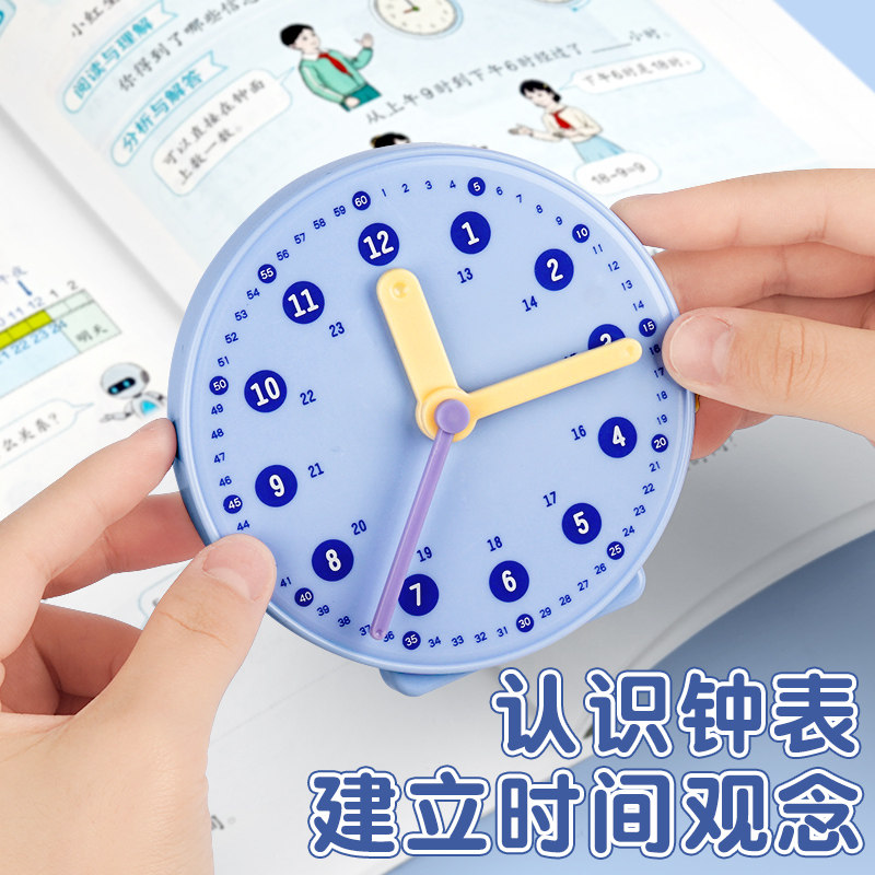 钟表小学教具时钟模型一二年级用蒙氏数学小学生学习认识时间幼儿园教材新版儿童三针联动钟面表盘学具教学用