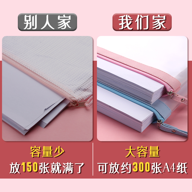  承拓四海办公用品文件袋