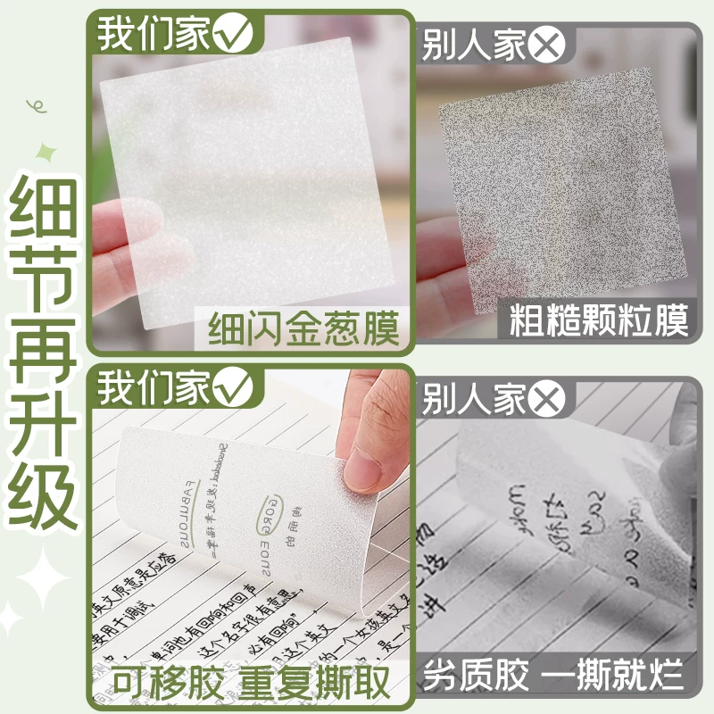 detachable transparent note, high quality quick dry big sticker for students, for secondary school
