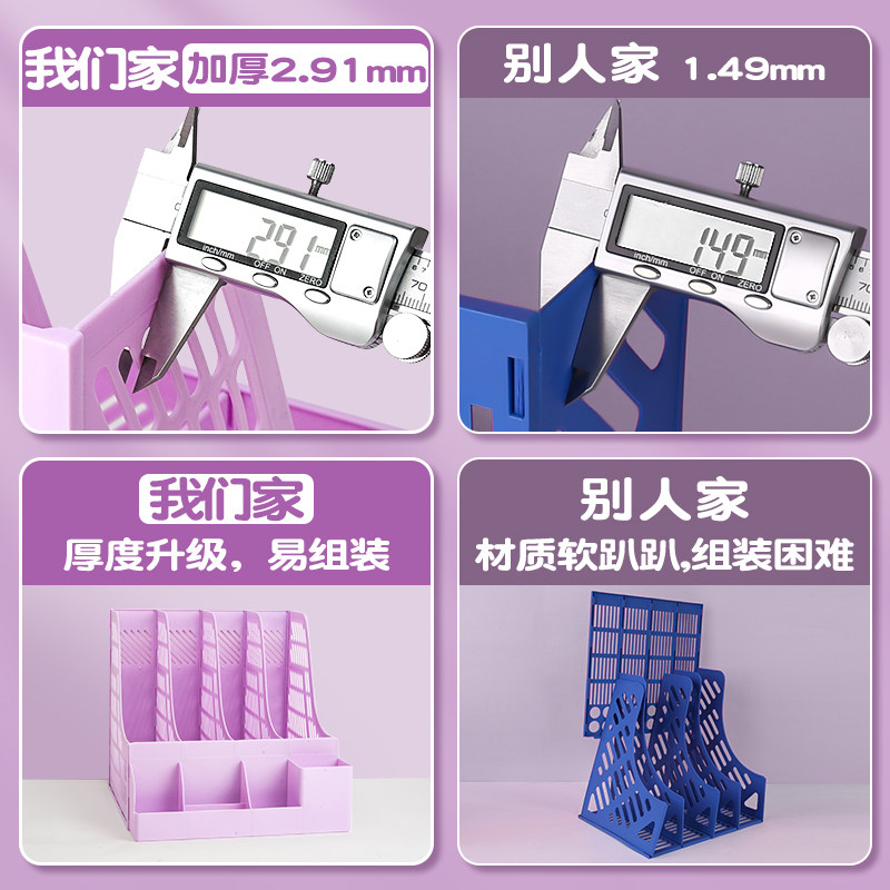  承拓四海办公用品文件座/文件架/文件框