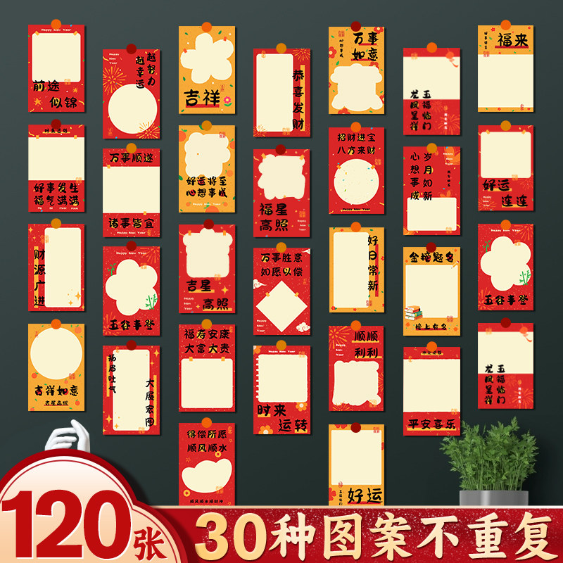 2026元旦目标心愿装饰墙贴新年贺卡班级教室布置卡片幼儿园小学生公司氛围开学文化贺年手写愿望祝福明信片B1,淘宝优惠券,粉丝福利购,淘宝优惠卷