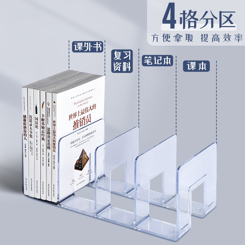 透明亚克力书立架阅读架书夹桌上书架桌面固定书本收纳神器分隔板书桌立架课桌收纳学生用置物架书挡架放书夹_虎窝淘