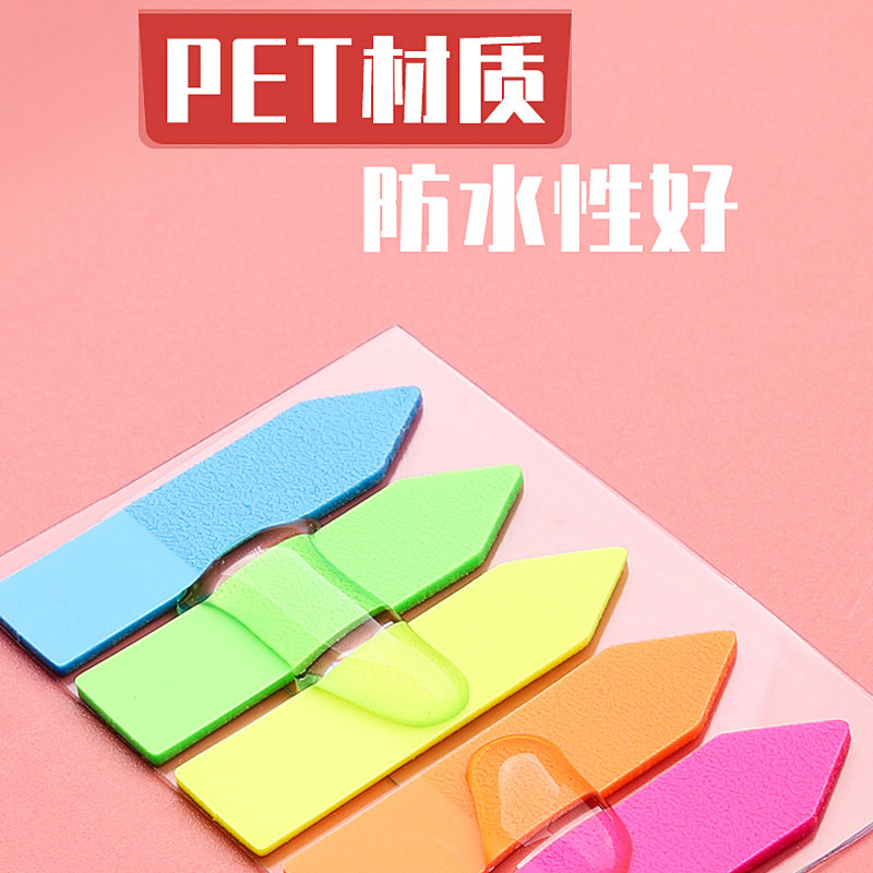 便签贴索引标签纸可书写标记荧光膜 承拓四海办公用品便签本/便条纸/N次贴