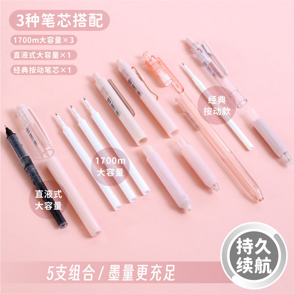  承拓四海办公用品中性笔