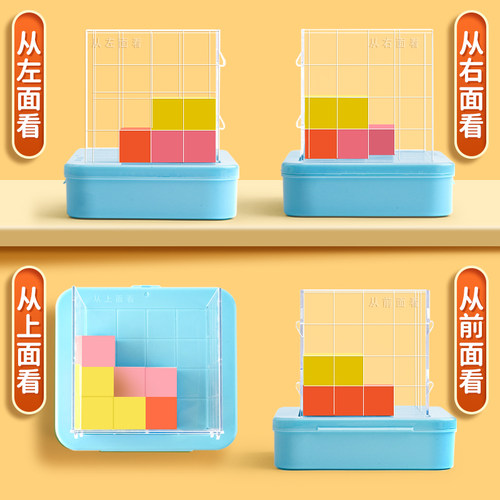 小正方体三视图教具观察物体方位观察器带网格套装小学数学四五年级立体几何模型课程配套学具小方块立方块C1 - 图1