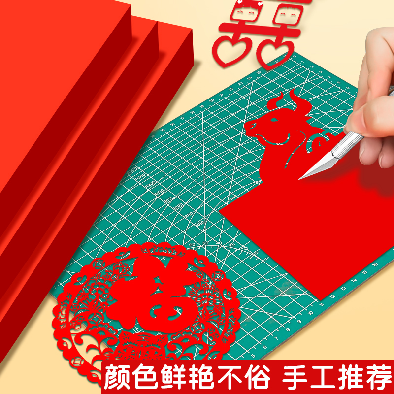 a4红纸春节剪纸专用纸红色窗花纸中国风2024年龙年新春新年趣味剪窗花专用纸正方形幼儿园手工儿童折纸红宣纸-图3