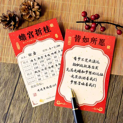 КАРТА КАРТА ЦЕЛЕЙ КАРТА ЖЕЛЕКОВАЯ КАРТА Рукописная DIY Цель Card Card Средняя школа вступительный экзамен вступительный экзамен студент Студент Целевая наклейка на стенах класс пожелание стены.