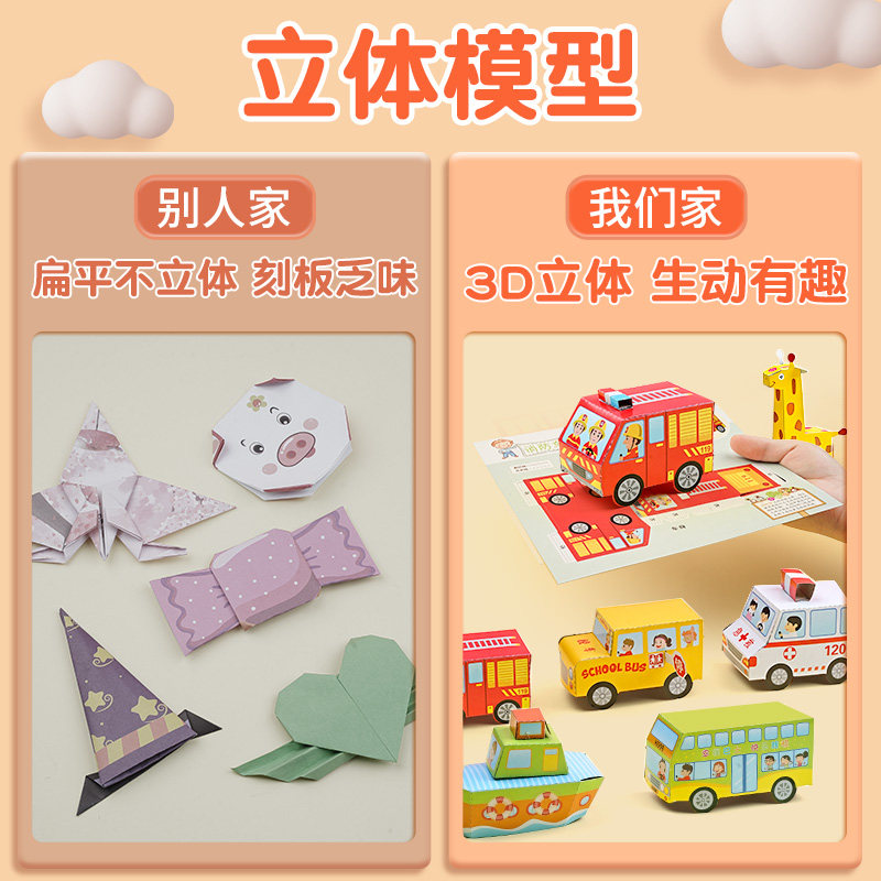 折纸3d立体儿童手工diy彩纸小学生手工书材料彩色卡纸加厚剪纸幼儿园专用玩具创意教程书折叠纸益智手工折纸