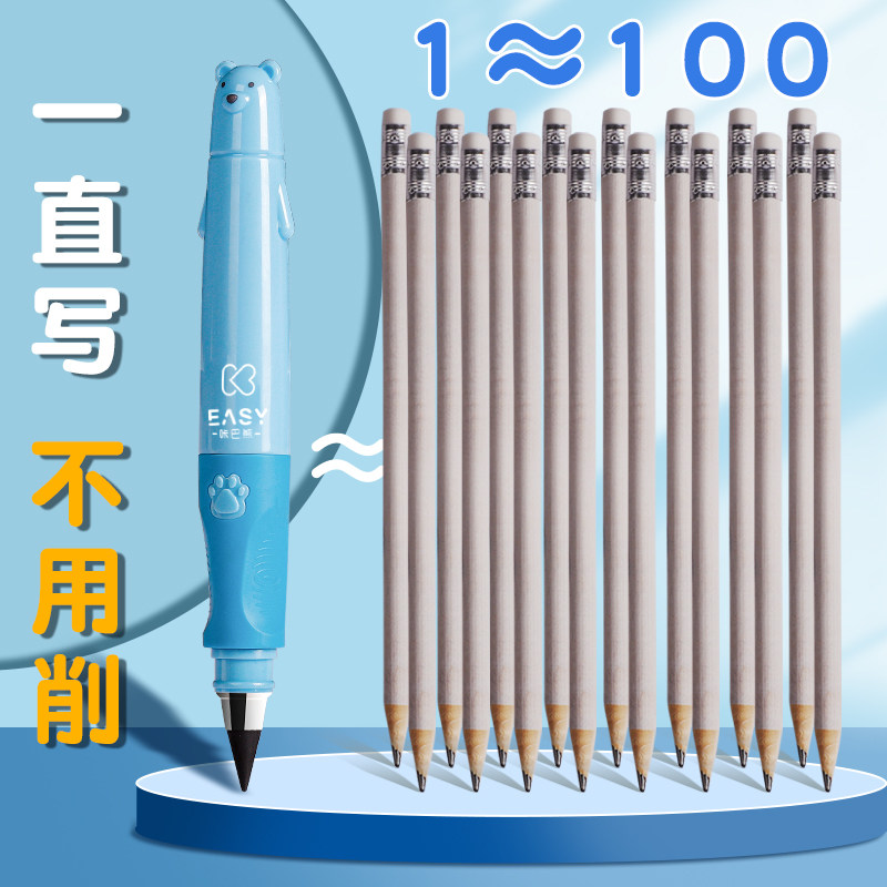永恒铅笔小学生专用一年级自动铅笔无毒幼儿园初学者正姿铅笔写不完的永恒笔黑科技不用削免削铅笔学习用品73,淘宝优惠券,粉丝福利购,淘宝优惠卷