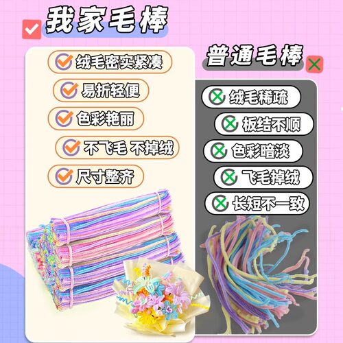 扭扭棒特密教师节礼物花束手工diy材料包加粗儿童玫瑰花毛根毛绒条妞妞棒绒花发箍彩色马卡龙纽纽棒手捧花 - 图0