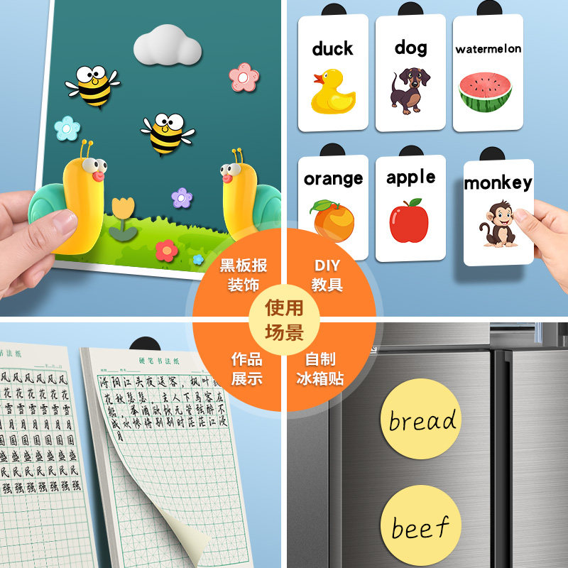 黑板磁力贴带背胶课堂教学用磁贴磁吸教学教具儿磁性贴班级布置软磁铁免裁剪带粘性公开课板书贴家用儿童B1,淘宝优惠券,粉丝福利购,淘宝优惠卷