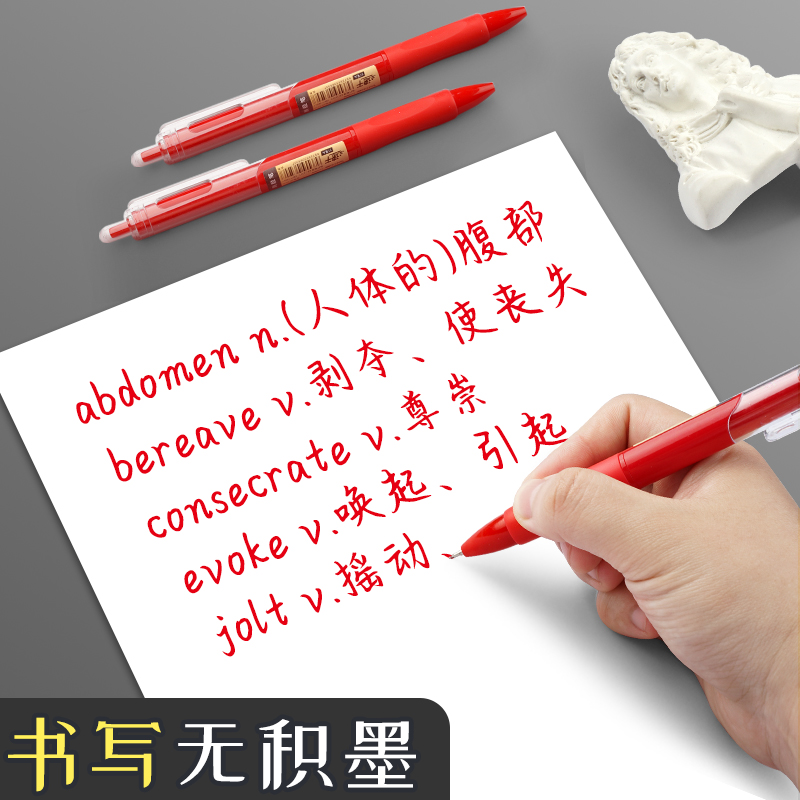 红笔学生专用老师按动式批改作业红色中性笔按动圆珠笔水笔签字笔教师按压式0.5mm高颜值走珠水性笔红笔芯B1 - 图1
