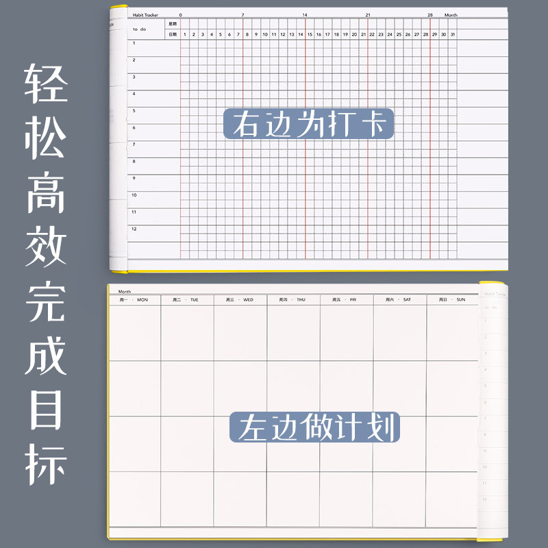  承拓四海办公用品计划表