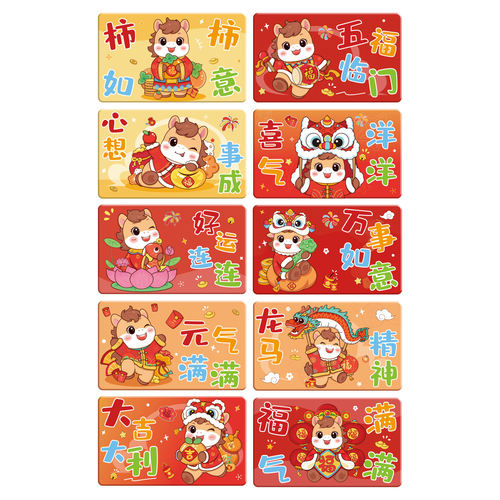 新年2026刮刮卡马年刮刮乐一本手写diy自制小学生奖励儿童幸运卡片兑换券抽奖卡涂层贴红包创意激励抽奖券A3 - 图3