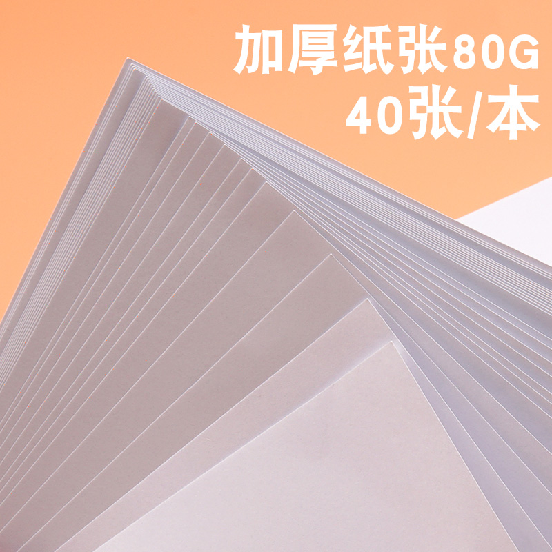 1000张A4复印纸打印纸白纸空白草稿纸办公用纸学生用试卷纸80g演草纸打印机纸a4纸办公用品电脑纸书写纸包邮 - 图2