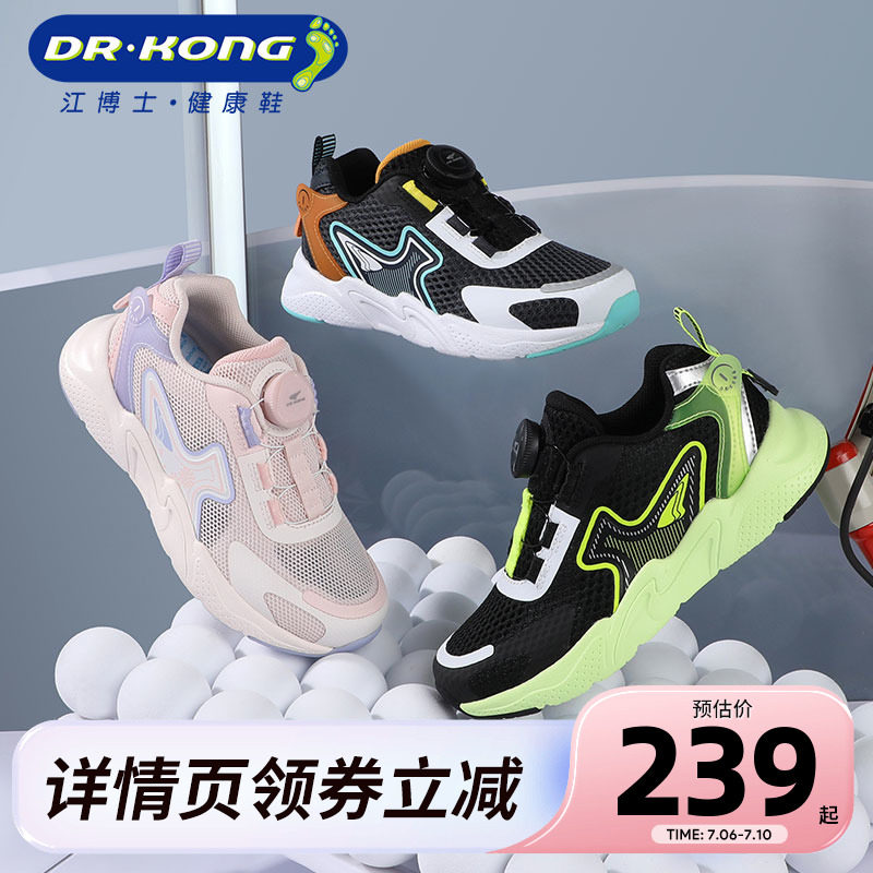dr . kong江博士2023春款运动鞋 江博士学步/幼童鞋
