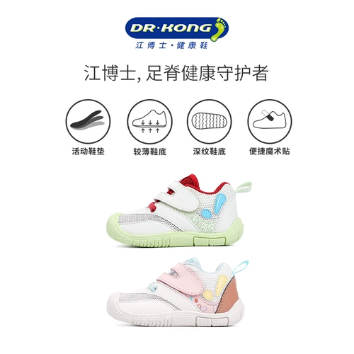 Dr. Kong Детская обувь Dr. Kong, ранняя весенне-осенняя обувь для малышей для мужчин и женщин, мягкая подошва и дышащая обувь