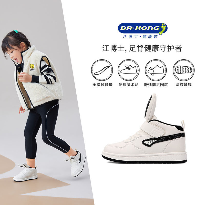  江博士学步/幼童鞋