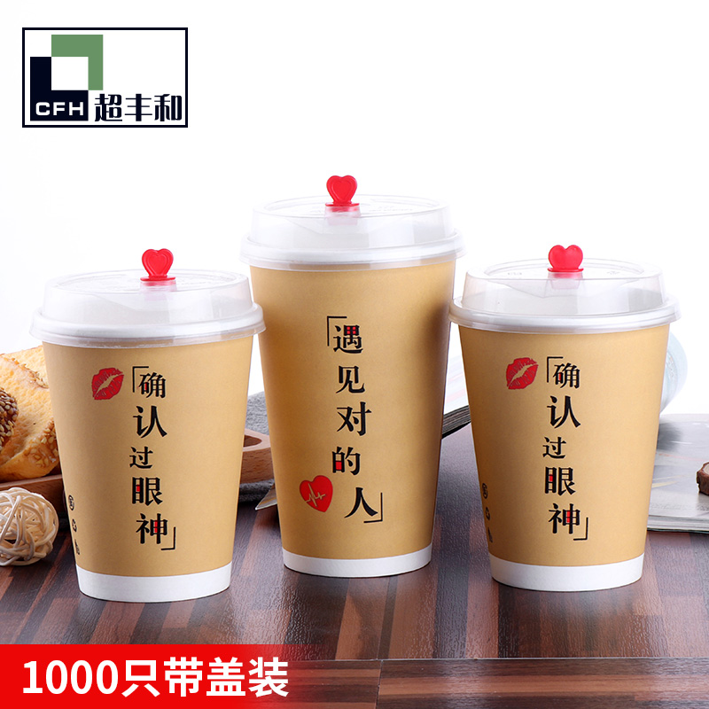 加厚一次性咖啡奶茶纸杯热饮杯粥豆浆打包杯子带盖1000只商用定制 - 图1