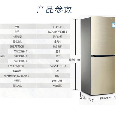 Sharp/夏普 BCD-235WTBH-TB/BCD-246WTGE-N/BCD-236WVCE/269WVCE - 图3