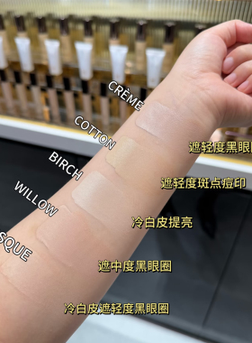 Hourglass无痕遮瑕液 creme cotton Brich遮痘痘印斑点