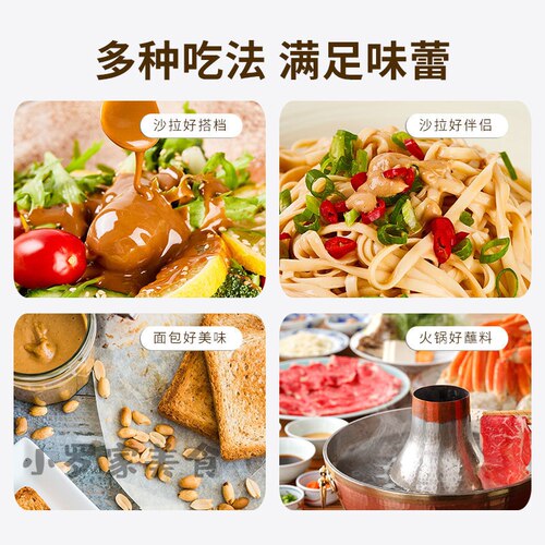 亿丰园芝麻酱净重9斤火锅蘸酱热干面凉皮拌酱原榨石磨麻酱 - 图3
