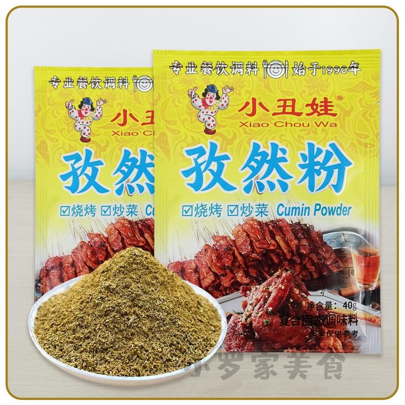 小丑娃孜然粉40克/袋烧烤料撒料新疆羊肉串蘸料烤肉腌料火锅底料,淘宝优惠券,粉丝福利购,淘宝优惠卷