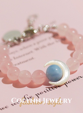 COLYNN蔻琳恩 天然马达加斯加粉晶海蓝宝白蝶贝月亮水冰月手链女
