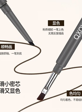 QXQY双头眼线胶笔质地丝滑自然持