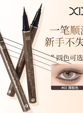 小红书xixi纤细描绘眼线笔显色自