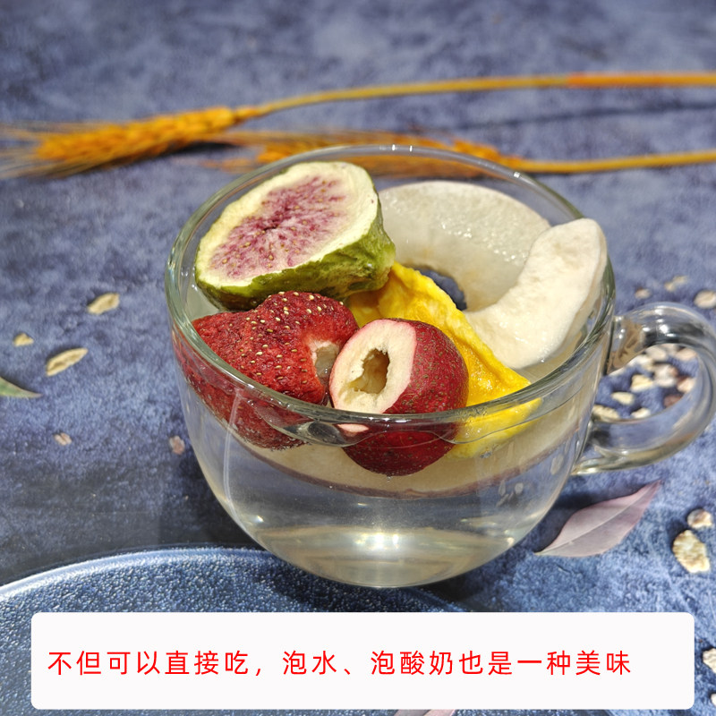 冻干水果干混合装综合果蔬脆非油炸水果脆泡水拌酸奶无添加剂零食,淘宝优惠券,粉丝福利购,淘宝优惠卷