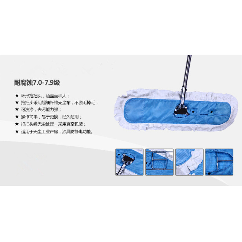 净化拖把防静电拖把洁净车间实验室无尘拖把洁净室拖把超细无尘布 - 图1