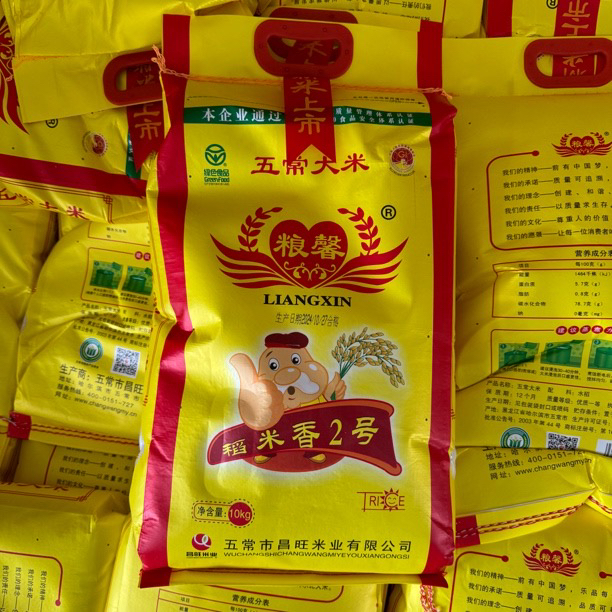 2025年五常大米新米黄色粮馨稻米香2号软糯香甜商用家用炒饭 - 图0