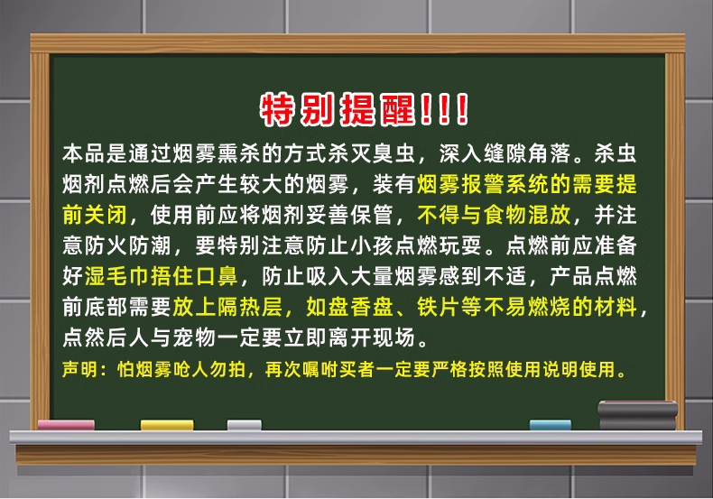 灭蟑螂烟剂蜘蛛蚊子克星跳骚臭虫家用杀虫烟雾苍蝇除蚂蚁熏蒸 - 图2