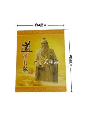 100张小开证书佛光普照道法自然
