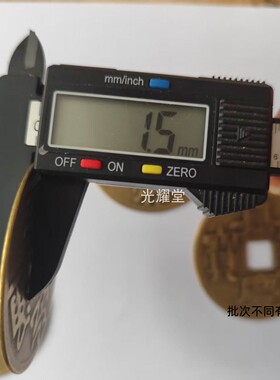 6厘米黄铜大五帝钱摆件