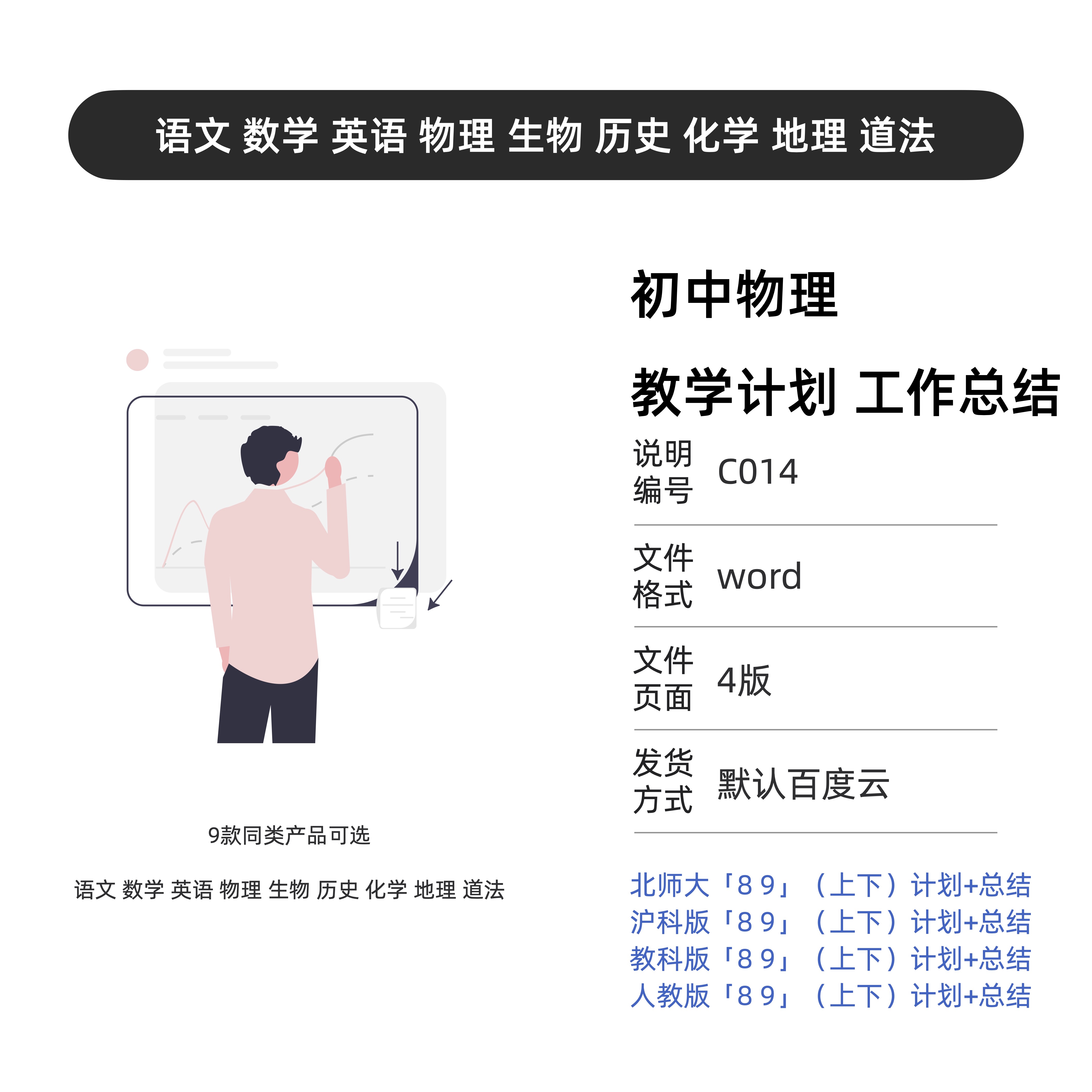 初中地理教学计划和工作总结初一初二初三新学期心得体人教版C018-图0