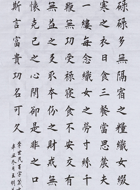 李世民百字箴言书法作品耕夫碌碌欧楷书法手写真迹毛笔字书法定制