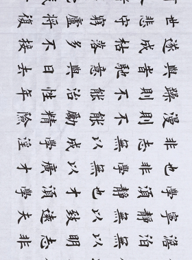 诸葛亮诫子书书法作品手写楷书真迹夫君子之行静以修身客厅字画装