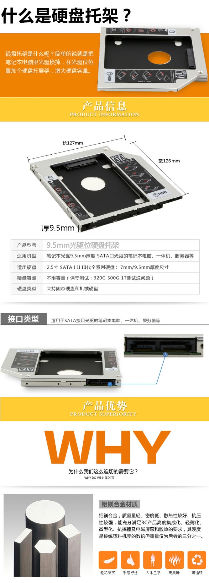 宏基4750G 4752G 4755G4749G4745G4738G4740G4741G光驱位硬盘托架 - 图2