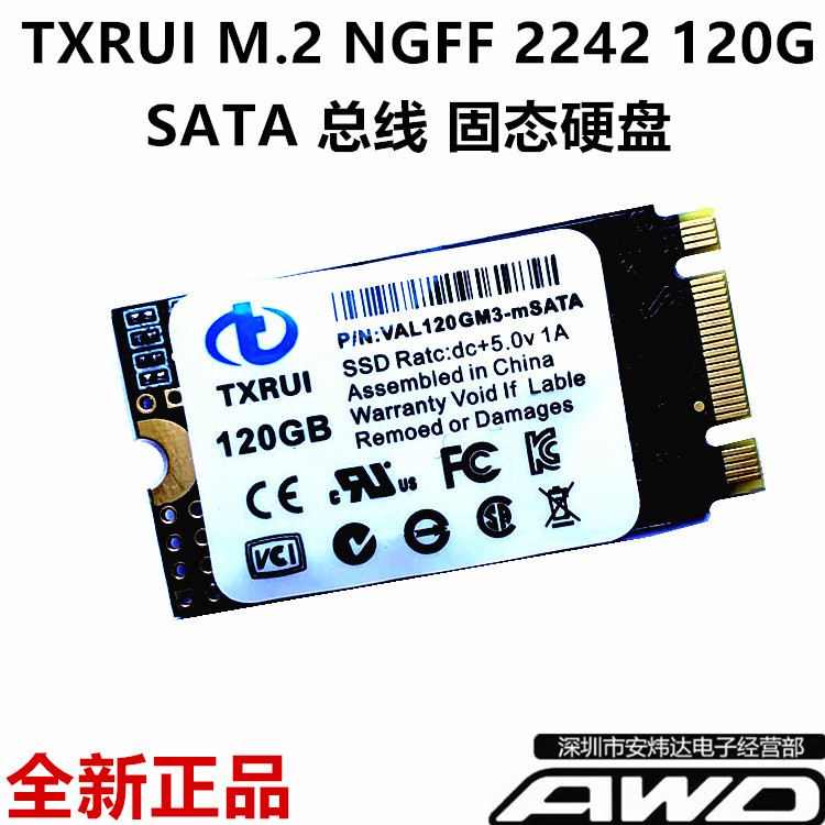 联想 X240T440T450X250E431E531 128G256G512GM.2SSDNGFF2242硬盘 - 图1