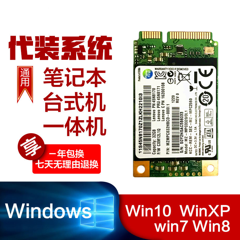 三星PM810 MSATA 24G 32G 64G 128G  SSD MLC颗粒 固态硬盘笔记本 - 图1