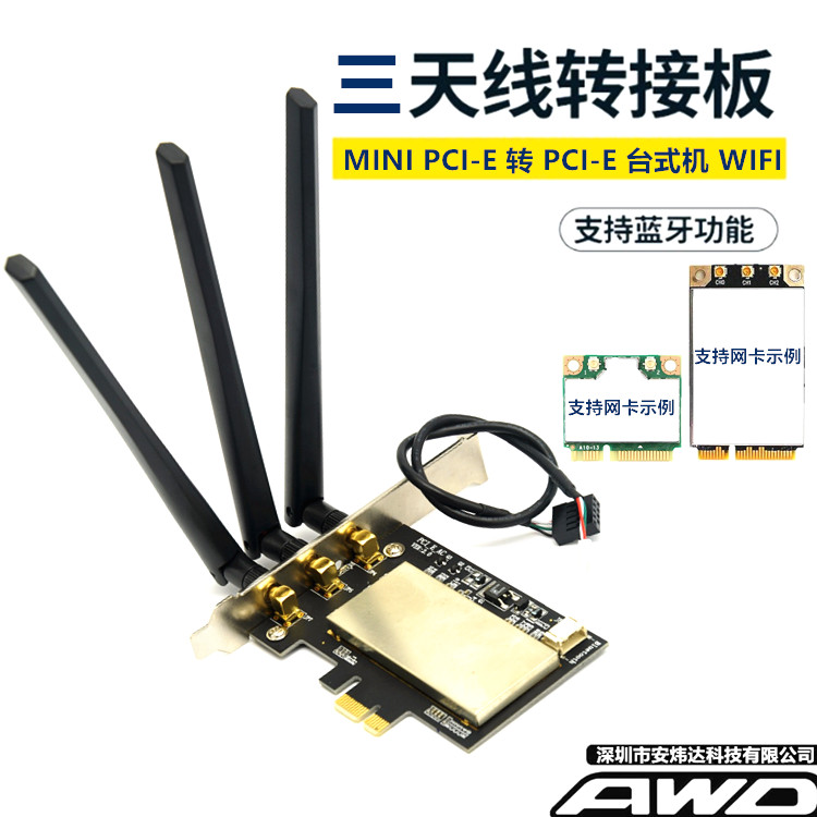 台式机内置 无线网卡 MINI PCIE转PCI-E转接卡/板 5100 5300 7260 - 图0